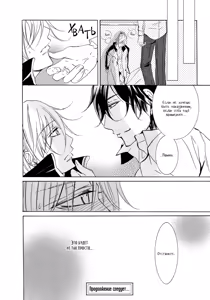 Page 75 of Seiai Reizoku Ecstasy | Сладость боли - preview thumbnail