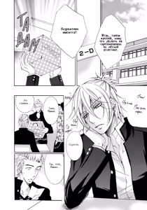 Page 78 of Seiai Reizoku Ecstasy | Сладость боли - preview thumbnail