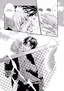 Page 87 of Seiai Reizoku Ecstasy | Сладость боли - preview thumbnail