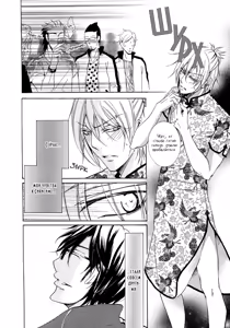 Page 92 of Seiai Reizoku Ecstasy | Сладость боли - preview thumbnail