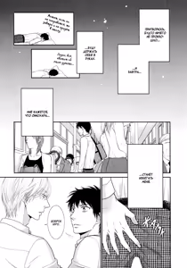 Page 111 of Toshigoro no Otokonoko to Are | Секс и половое созревание - preview thumbnail