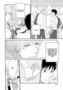 Page 112 of Toshigoro no Otokonoko to Are | Секс и половое созревание - preview thumbnail