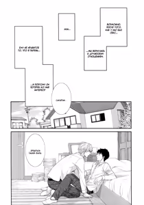 Page 146 of Toshigoro no Otokonoko to Are | Секс и половое созревание - preview thumbnail