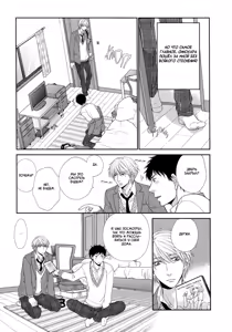 Page 17 of Toshigoro no Otokonoko to Are | Секс и половое созревание - preview thumbnail