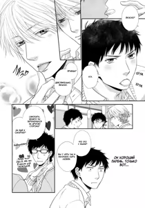 Page 32 of Toshigoro no Otokonoko to Are | Секс и половое созревание - preview thumbnail