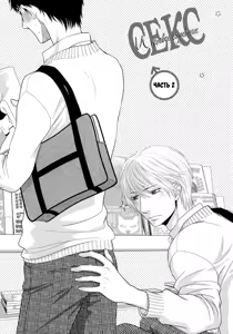 Page 42 of Toshigoro no Otokonoko to Are | Секс и половое созревание - preview thumbnail