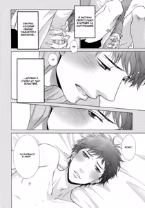 Page 43 of Toshigoro no Otokonoko to Are | Секс и половое созревание - preview thumbnail