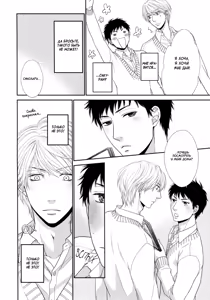 Page 47 of Toshigoro no Otokonoko to Are | Секс и половое созревание - preview thumbnail