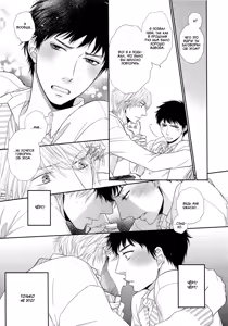 Page 50 of Toshigoro no Otokonoko to Are | Секс и половое созревание - preview thumbnail