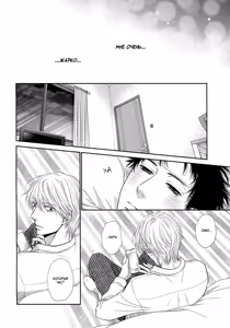 Page 73 of Toshigoro no Otokonoko to Are | Секс и половое созревание - preview thumbnail