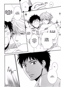 Page 79 of Toshigoro no Otokonoko to Are | Секс и половое созревание - preview thumbnail