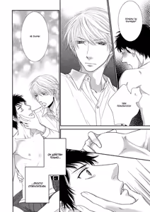 Page 81 of Toshigoro no Otokonoko to Are | Секс и половое созревание - preview thumbnail