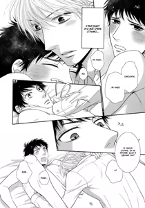Page 85 of Toshigoro no Otokonoko to Are | Секс и половое созревание - preview thumbnail
