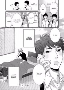 Page 89 of Toshigoro no Otokonoko to Are | Секс и половое созревание - preview thumbnail