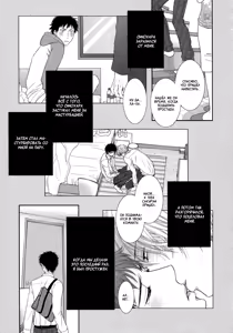 Page 90 of Toshigoro no Otokonoko to Are | Секс и половое созревание - preview thumbnail
