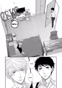 Page 91 of Toshigoro no Otokonoko to Are | Секс и половое созревание - preview thumbnail