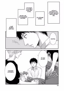 Page 93 of Toshigoro no Otokonoko to Are | Секс и половое созревание - preview thumbnail