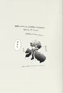 Page 2 of This Is The New Shit - preview thumbnail