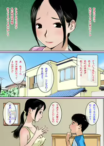 Page 3 of Musuko no Shinyuu wa Oppai Seijin - preview thumbnail
