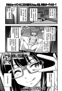 Pretty Monster — hentai manga cover on Fhentai