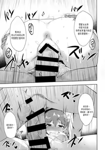 Page 13 of Mitsumeru toka yappa... mu~ri~...desu... | 눈을 맞추라니 역시… 무~리…예요… (THE IDOLM@STER CINDERELLA GIRLS) [Korean] [팀☆데레마 - preview thumbnail