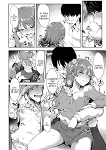 Page 6 of Mitsumeru toka yappa... mu~ri~...desu... | 눈을 맞추라니 역시… 무~리…예요… (THE IDOLM@STER CINDERELLA GIRLS) [Korean] [팀☆데레마 - preview thumbnail