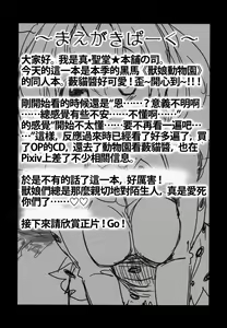 Page 4 of Sugoi! Anata wa Hitori Koubi Gokko ga Tokui na Friends Nanda ne - Serval-chan ni, "Hanshoku no Tame no Koubi" ja nai, Kimochiyoku Naru Tame no "Namahame Sex" Oshieteageru Hanashi. - preview thumbnail