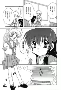 Page 102 of Pure Petit Vol. 7 - preview thumbnail