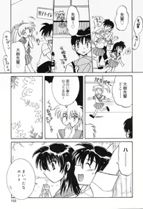 Page 104 of Pure Petit Vol. 7 - preview thumbnail