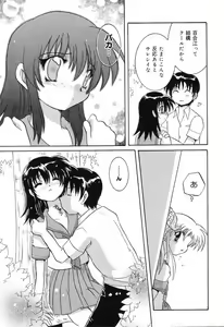 Page 106 of Pure Petit Vol. 7 - preview thumbnail