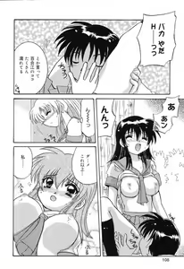 Page 109 of Pure Petit Vol. 7 - preview thumbnail