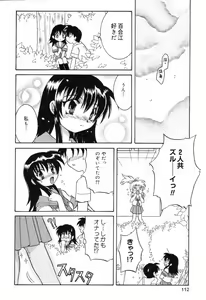 Page 113 of Pure Petit Vol. 7 - preview thumbnail