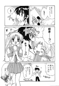 Page 114 of Pure Petit Vol. 7 - preview thumbnail