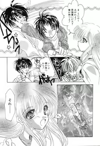 Page 122 of Pure Petit Vol. 7 - preview thumbnail