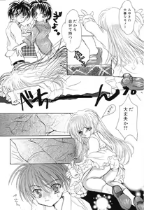 Page 123 of Pure Petit Vol. 7 - preview thumbnail