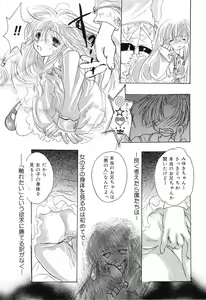 Page 124 of Pure Petit Vol. 7 - preview thumbnail