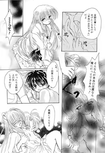 Page 125 of Pure Petit Vol. 7 - preview thumbnail
