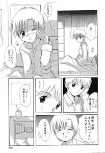 Page 130 of Pure Petit Vol. 7 - preview thumbnail