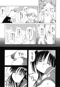 Page 132 of Pure Petit Vol. 7 - preview thumbnail