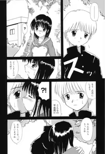 Page 133 of Pure Petit Vol. 7 - preview thumbnail