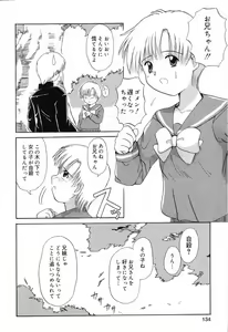 Page 135 of Pure Petit Vol. 7 - preview thumbnail