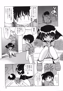 Page 14 of Pure Petit Vol. 7 - preview thumbnail