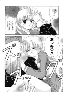 Page 141 of Pure Petit Vol. 7 - preview thumbnail