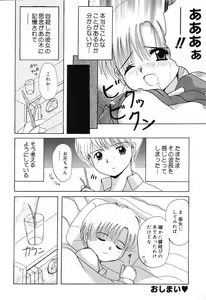 Page 143 of Pure Petit Vol. 7 - preview thumbnail