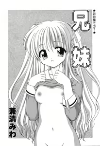 Page 144 of Pure Petit Vol. 7 - preview thumbnail