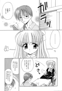 Page 146 of Pure Petit Vol. 7 - preview thumbnail