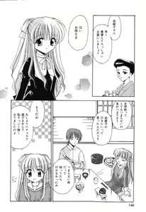 Page 147 of Pure Petit Vol. 7 - preview thumbnail
