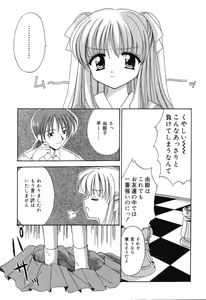 Page 148 of Pure Petit Vol. 7 - preview thumbnail