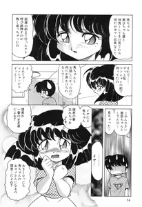 Page 15 of Pure Petit Vol. 7 - preview thumbnail