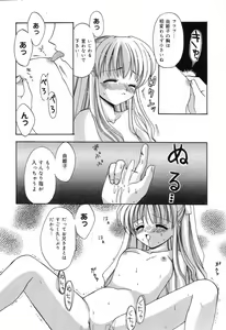 Page 151 of Pure Petit Vol. 7 - preview thumbnail